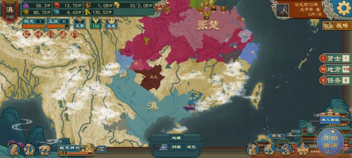 滇王(×)通辽王(✓)截图
