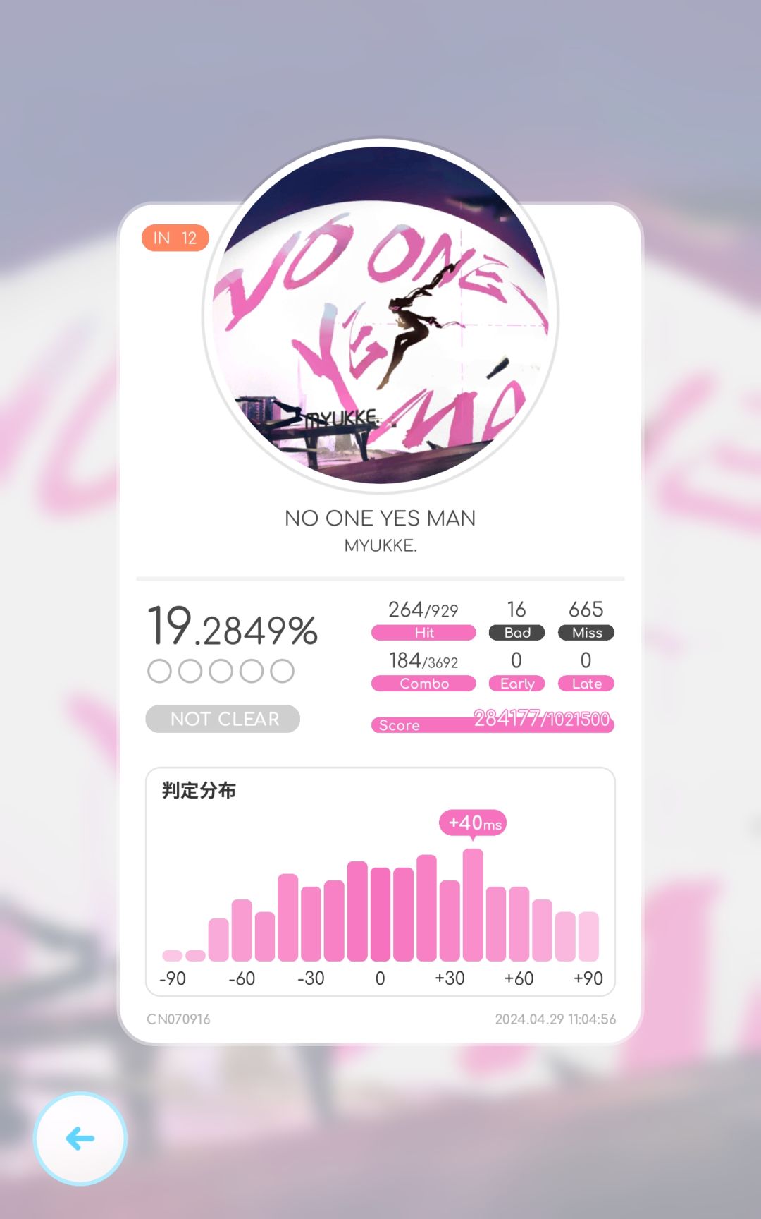 不确定是不是你游独特的防糊机制 2