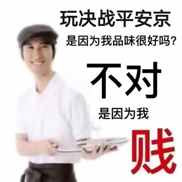 讲个笑话平安京能火截图