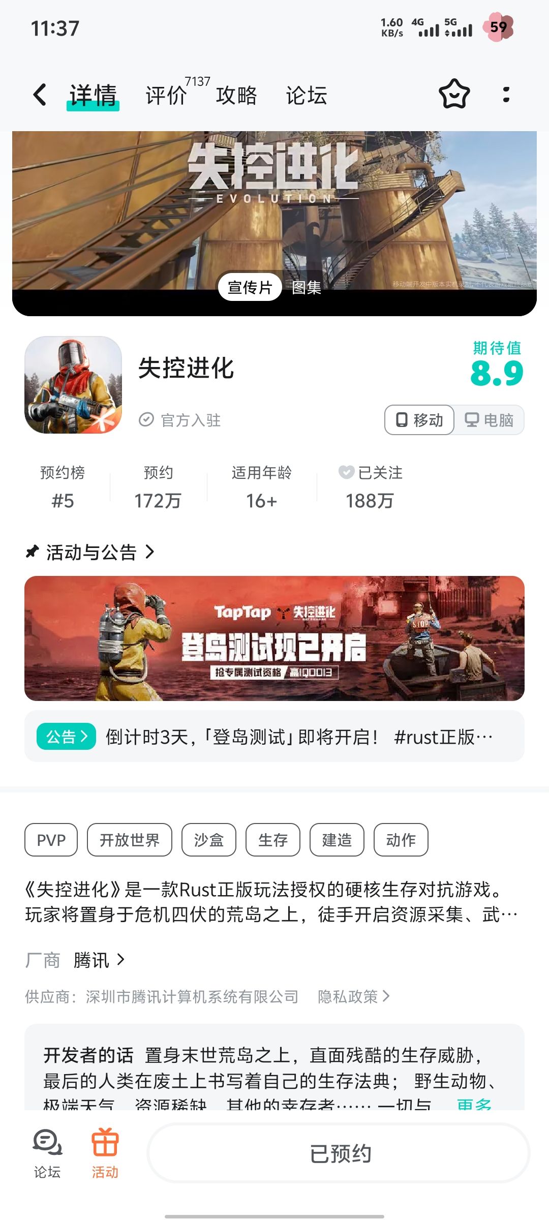 求官方大大给个测试码 2