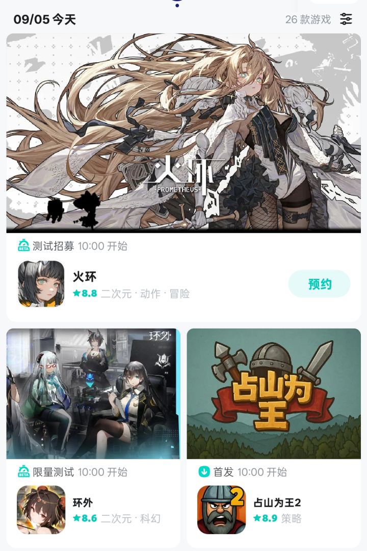 二次元游戏都喜欢用环命名是吧截图