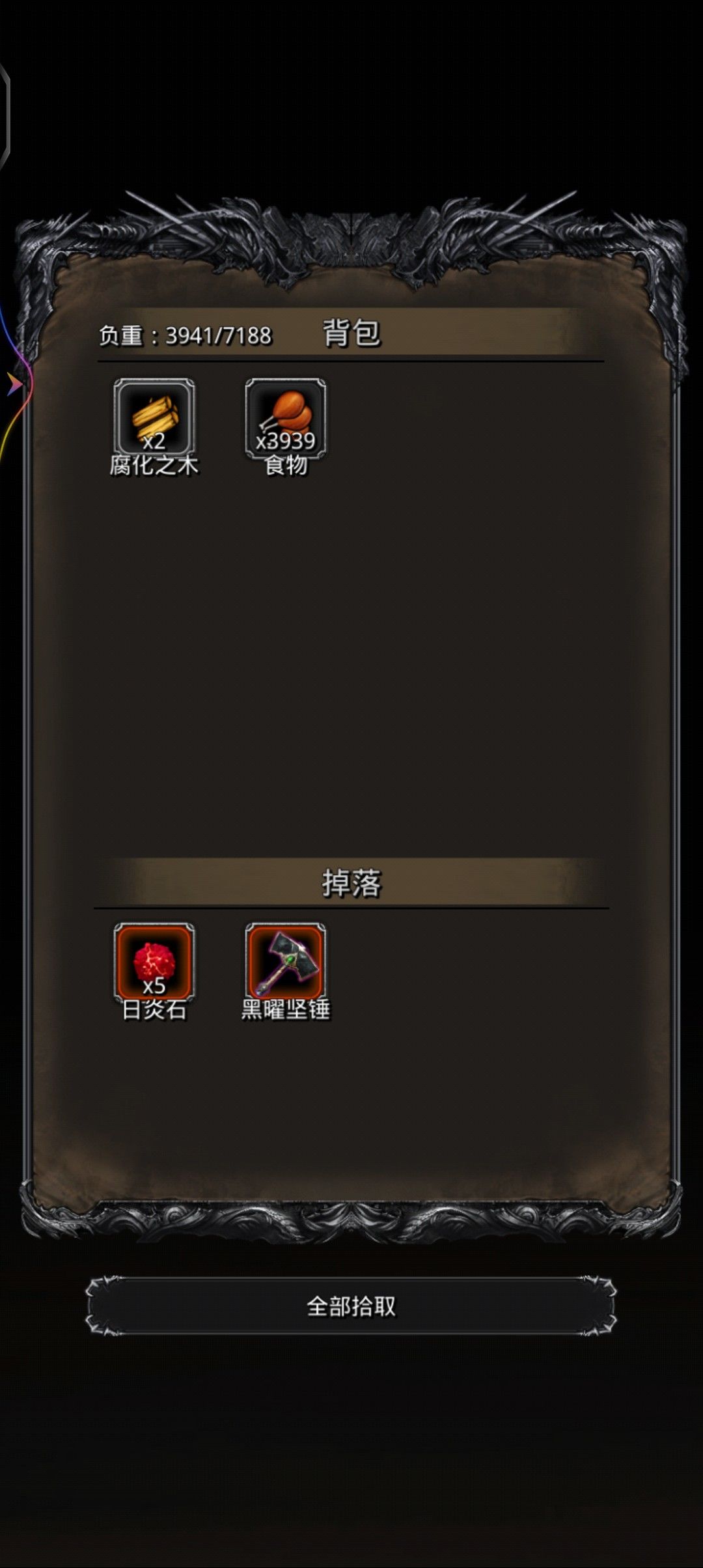 图29诅咒魔腾，拿下。截图