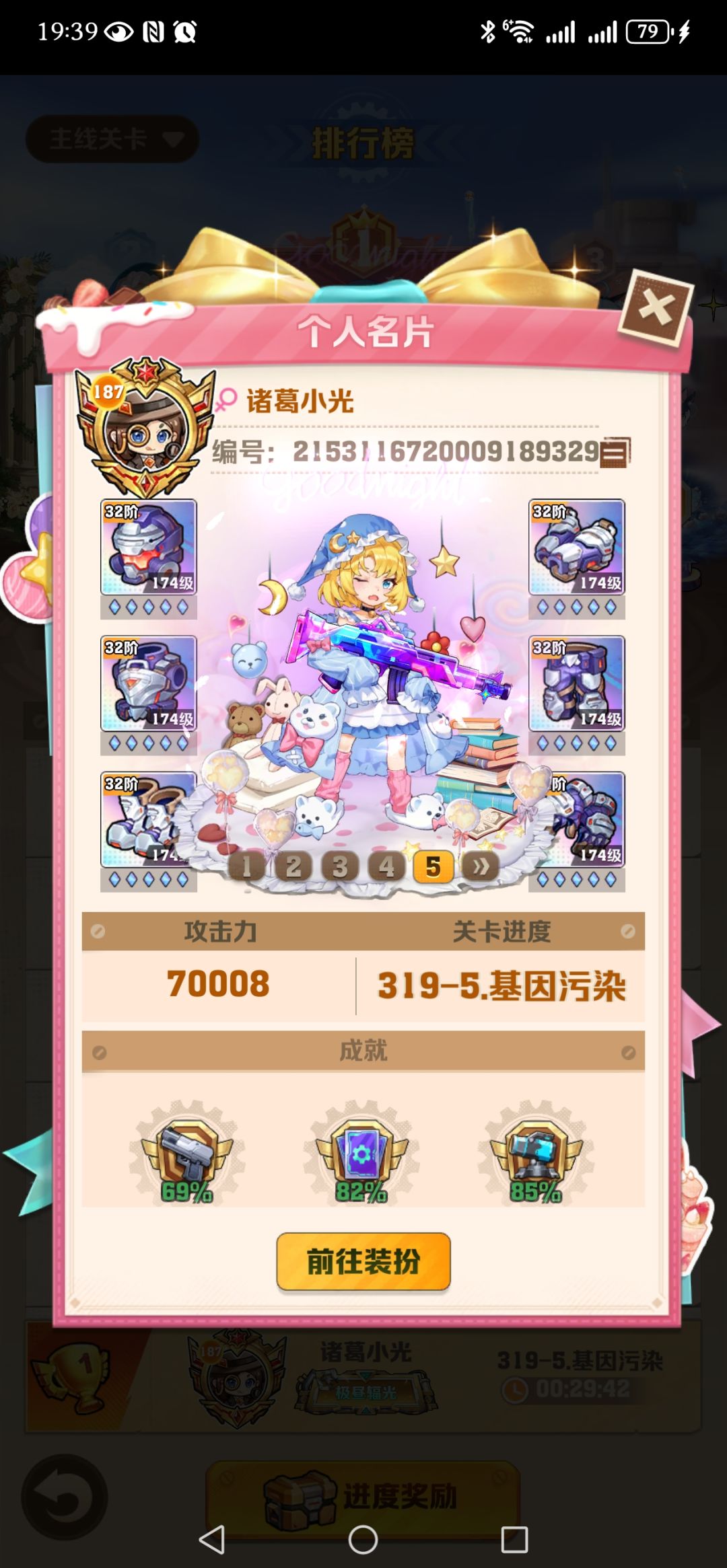 无炫彩皮过关纪录320关 2
