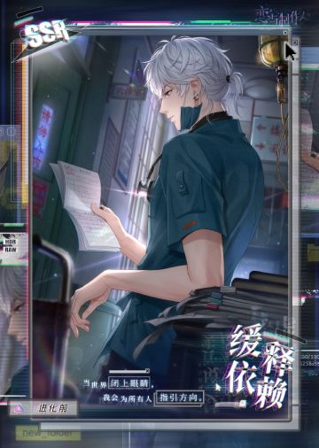 天黑请闭眼：配套主线羁绊&服装开放获取！