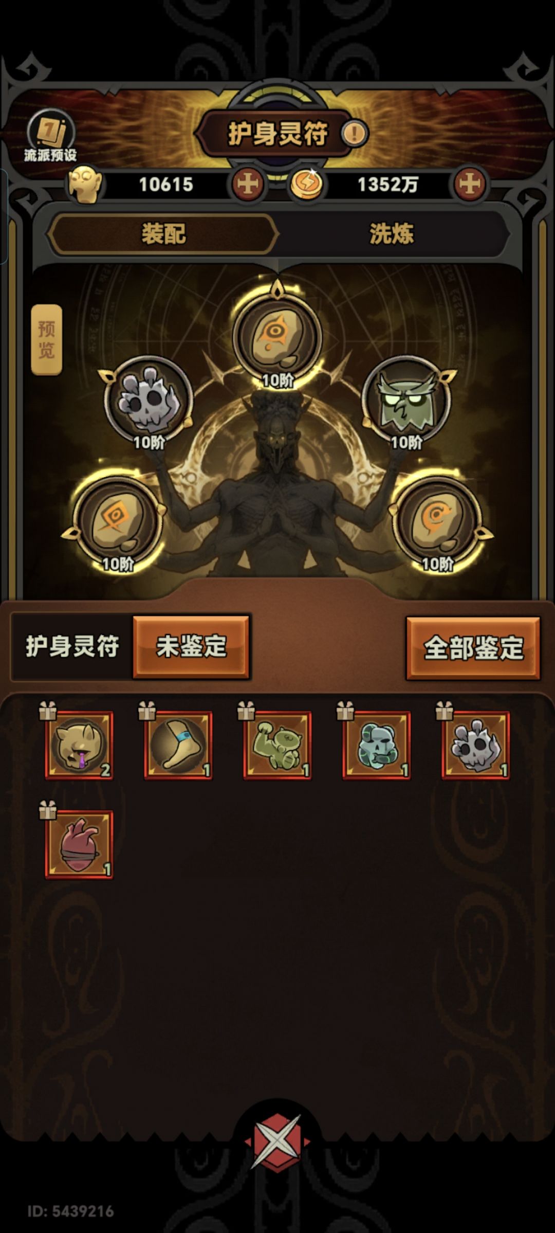 能不能换个萃取魔核 1