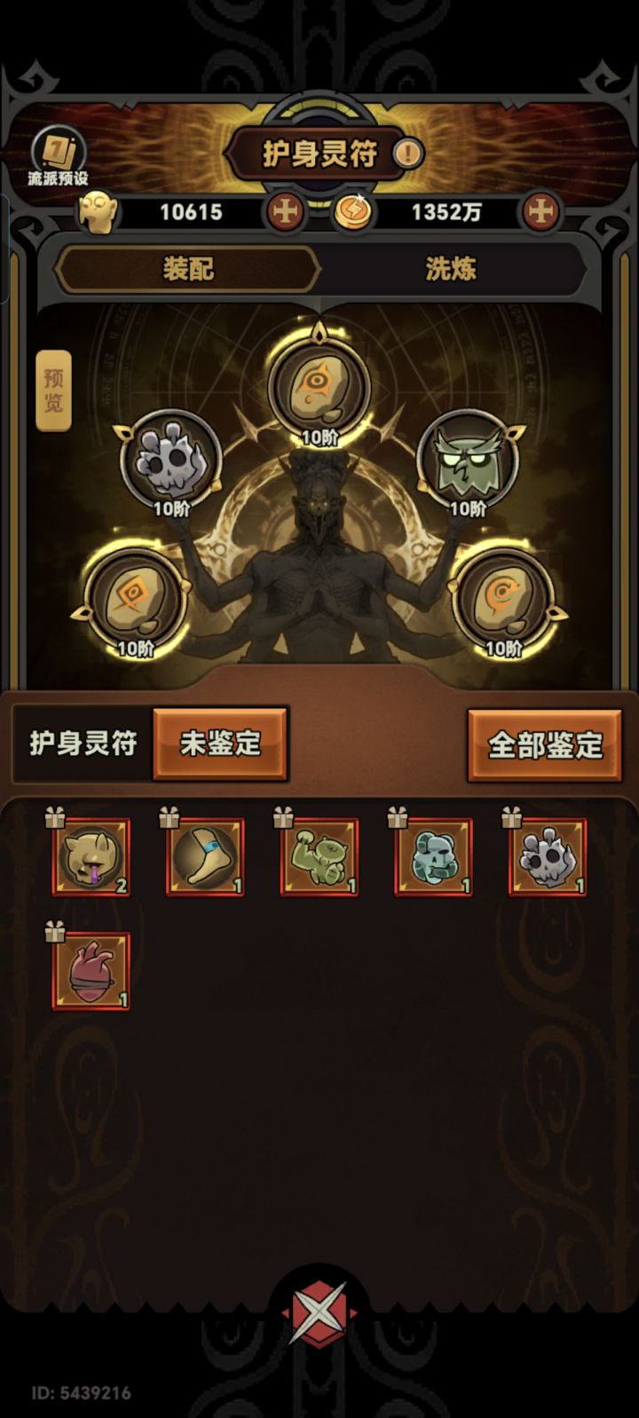 能不能换个萃取魔核截图
