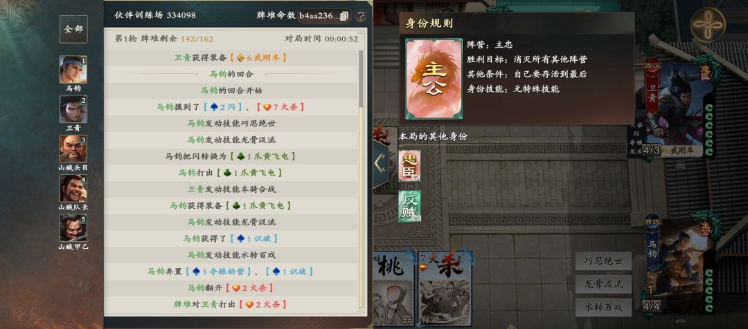 水转百戏打卫青武钢车会卡住 2