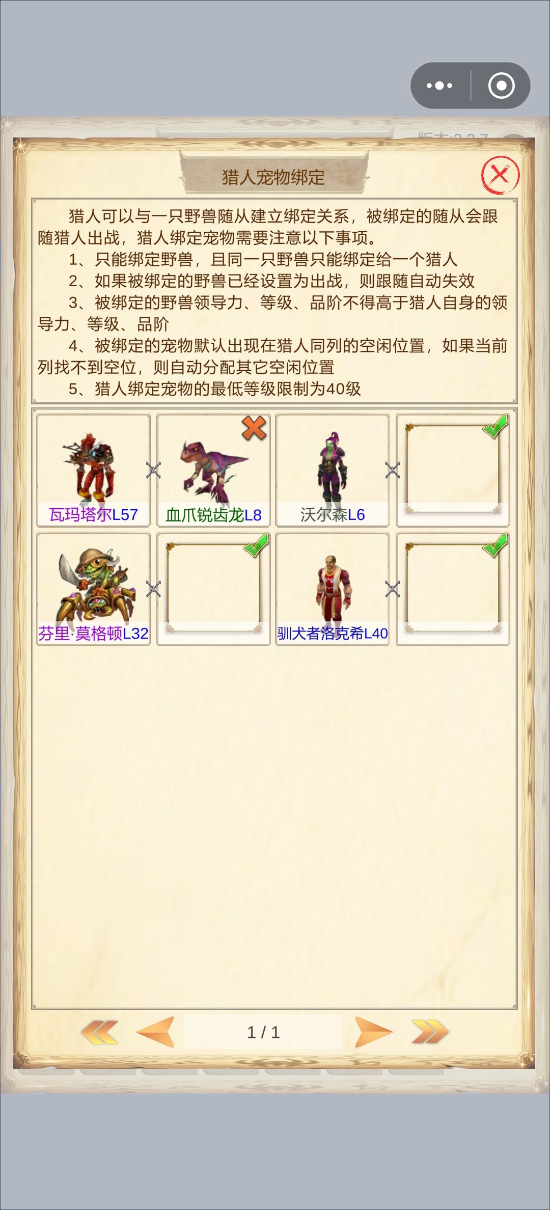 猎人绑定宠物,宠物等级怎么不提升 1