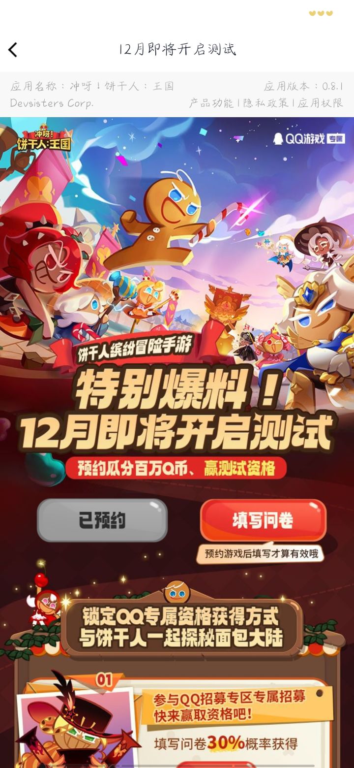 测试截图