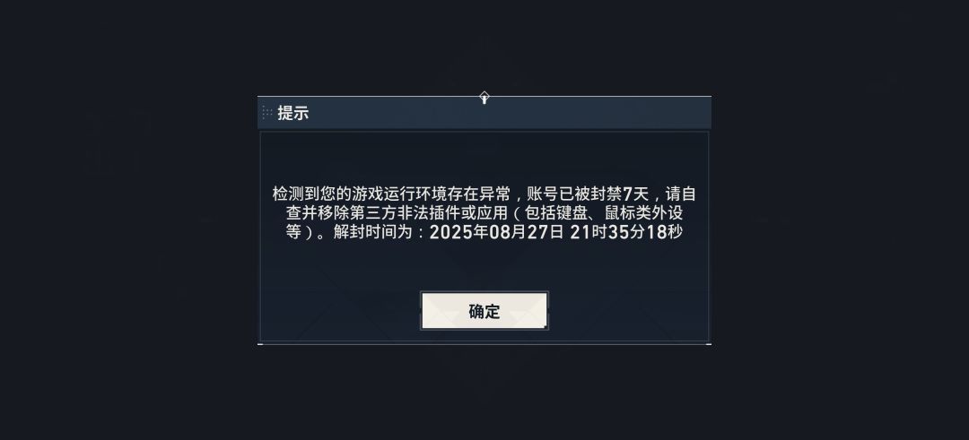 666用iqoo游戏手柄给我封了七天 1