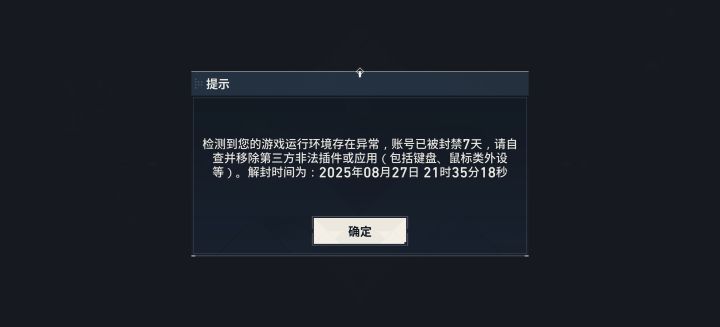 666用iqoo游戏手柄给我封了七天截图