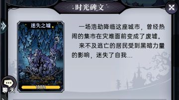 【魔镜物语】时光回廊-迷失之墟-速通攻略