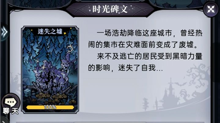 【魔镜物语】时光回廊-迷失之墟-速通攻略截图