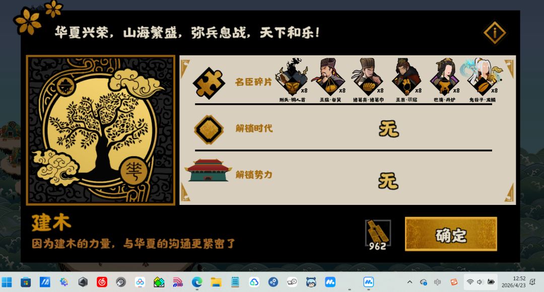 目前弄了12金币,继续干,继续干 3