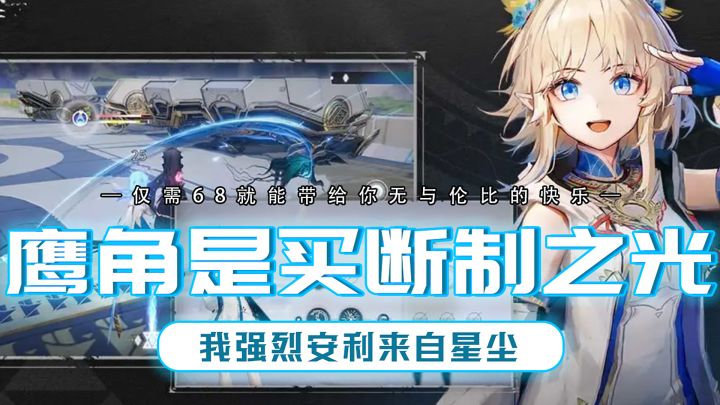 二游史上最优秀的买断制手游!我强烈推荐来自星尘截图