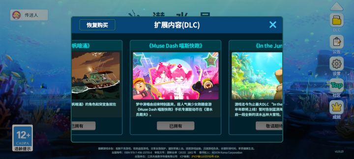 这个联动是真恶心啊截图