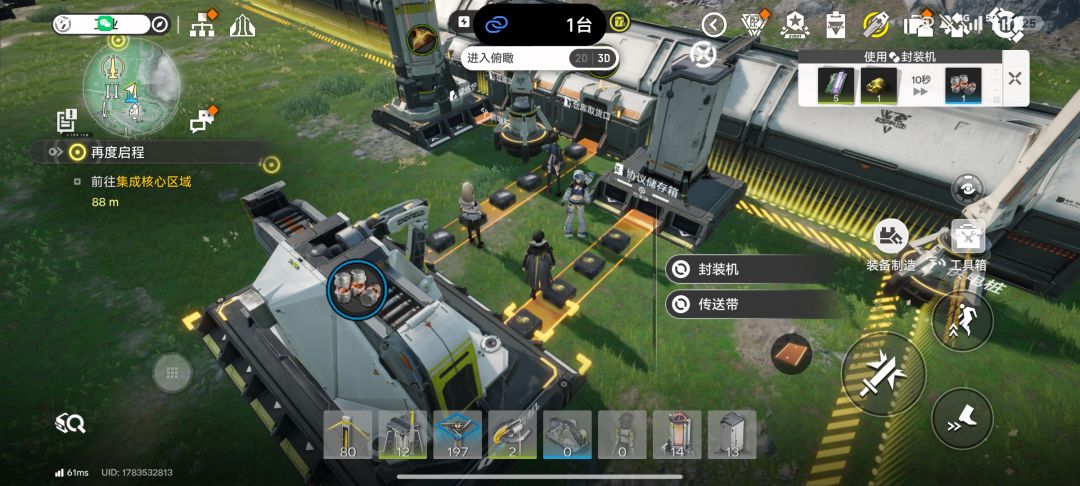 开荒技巧 基建协议箱的妙用 2