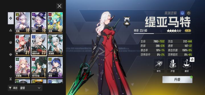 新手如何组队截图