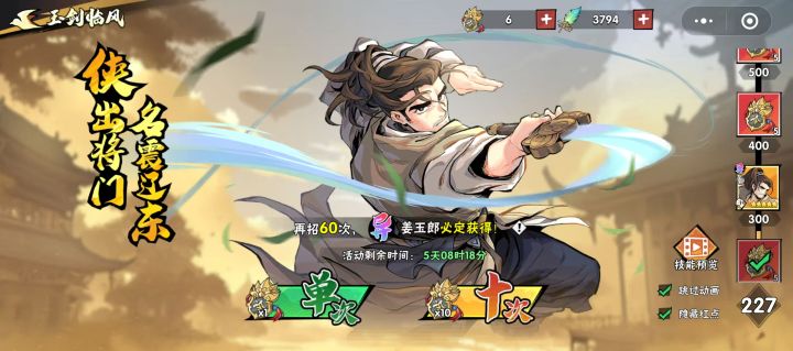 记录一下、姜玉郎1脉（2个本体）总计227抽截图