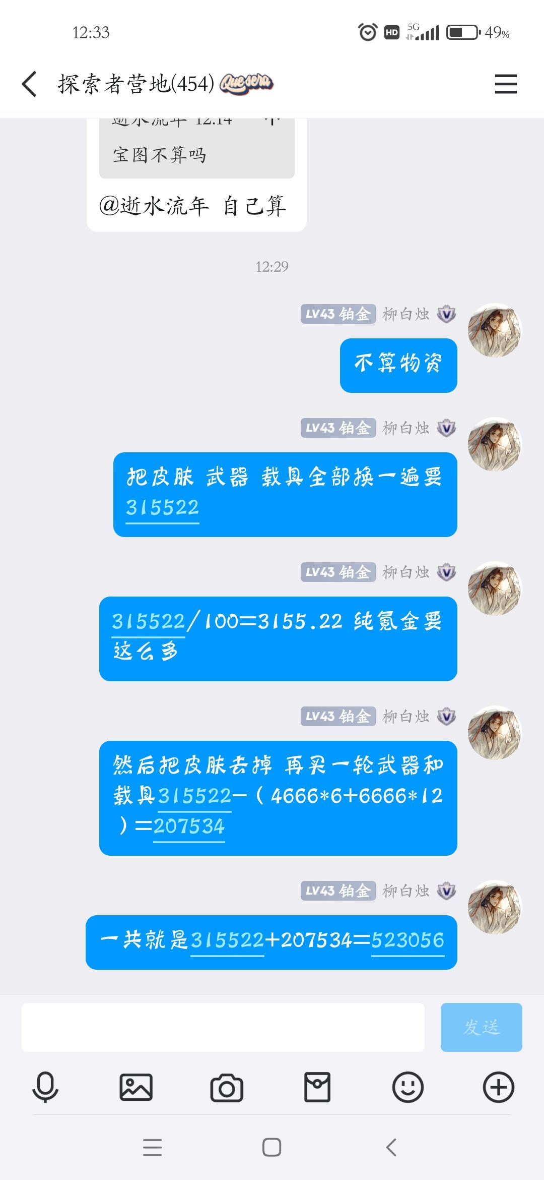 蛇年购物攻略~截图