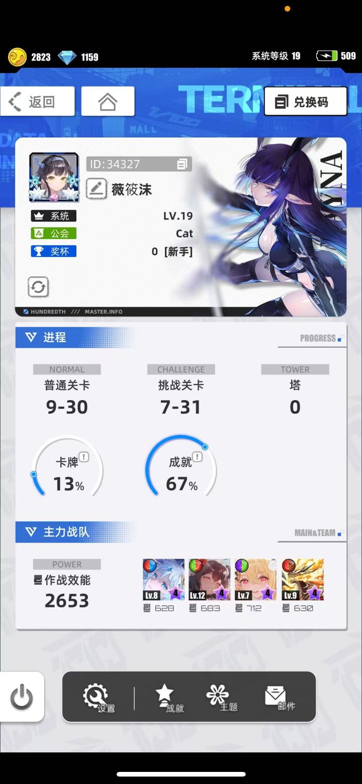 百分之一截图