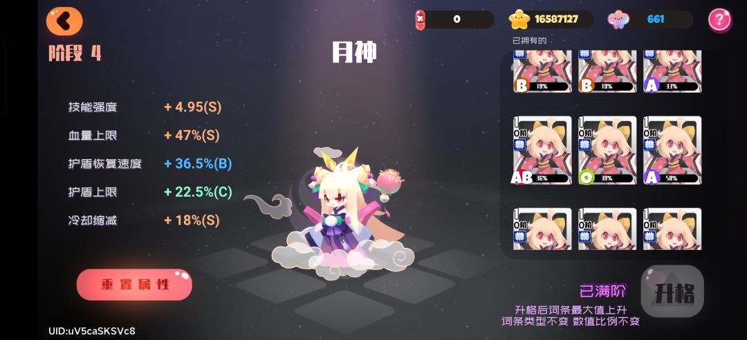 这算是毕业关灯队吗? 4