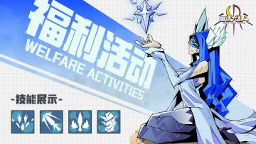 有奖互动 | 假期综合症！？《童话大乱斗》欢乐延续~