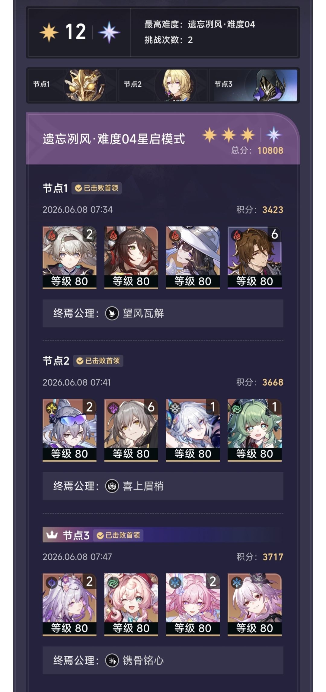 第一期星启水温宜人 1