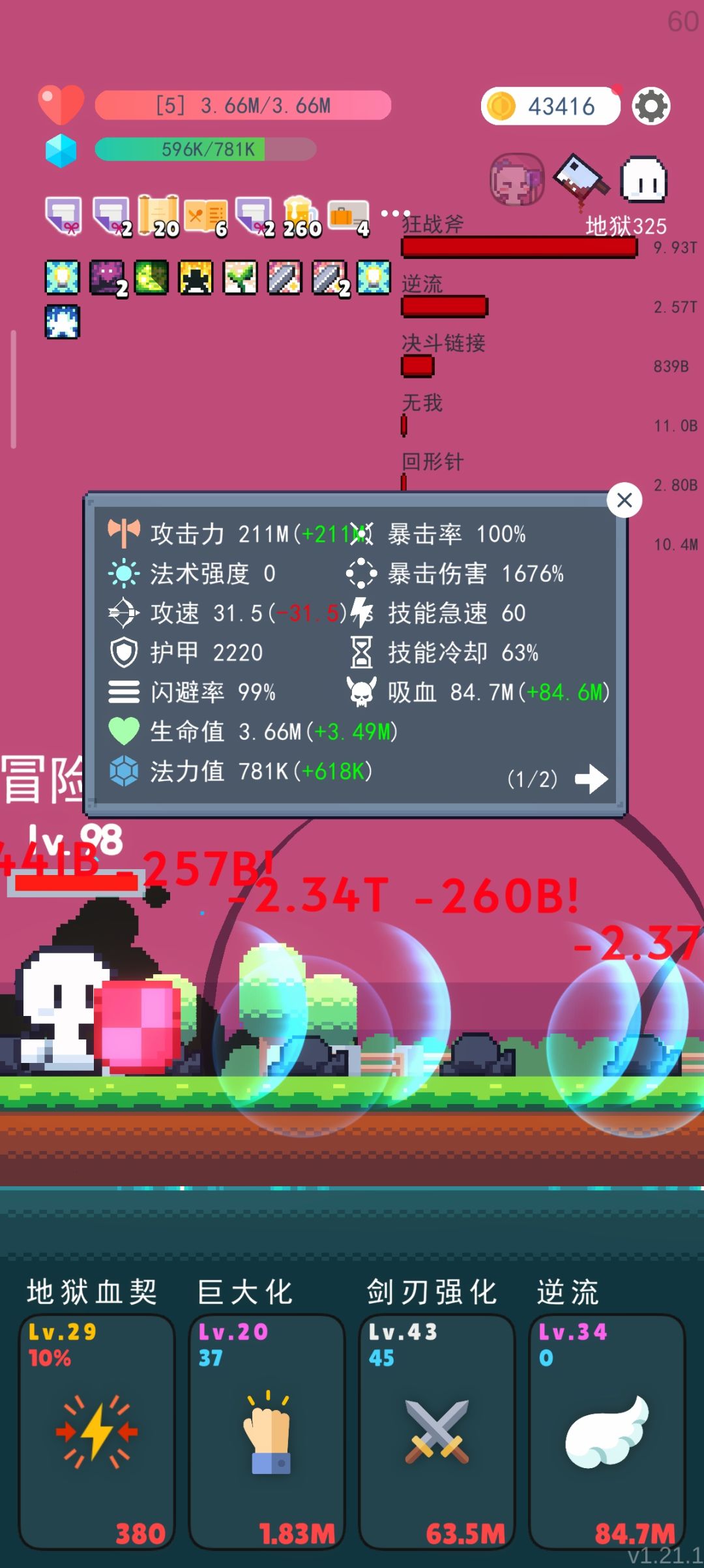 这个游戏有百分比反伤机制么? 1
