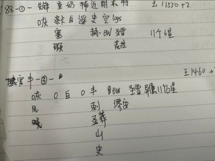 帮忙选号截图