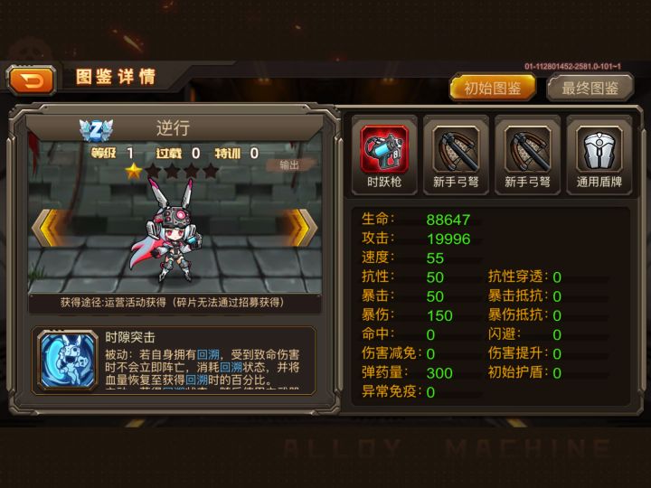 孩子们，你们觉得这角色能白嫖吗[表情_捂脸哭]截图