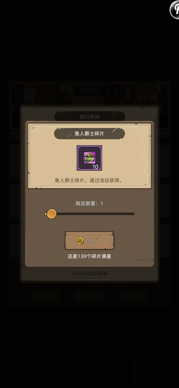 要买鱼人吗截图