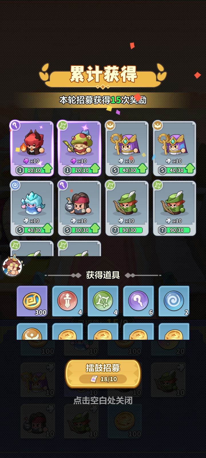 爆率还行截图