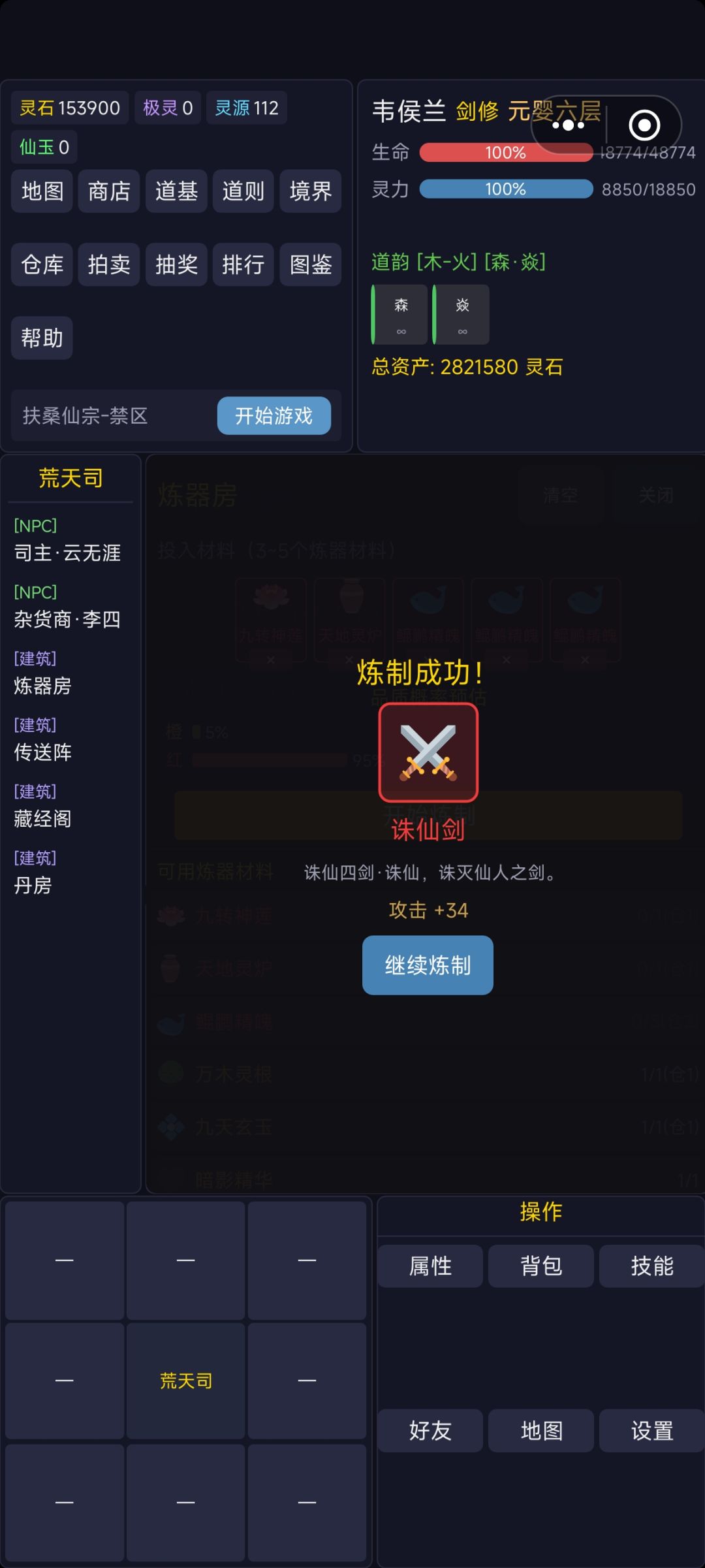 醉了,怎么跟免费领的一样啊这法宝 1