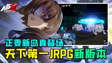 正妻新岛真登场！75岁女酒豪谱写核热神话！10连抽花式奉上！