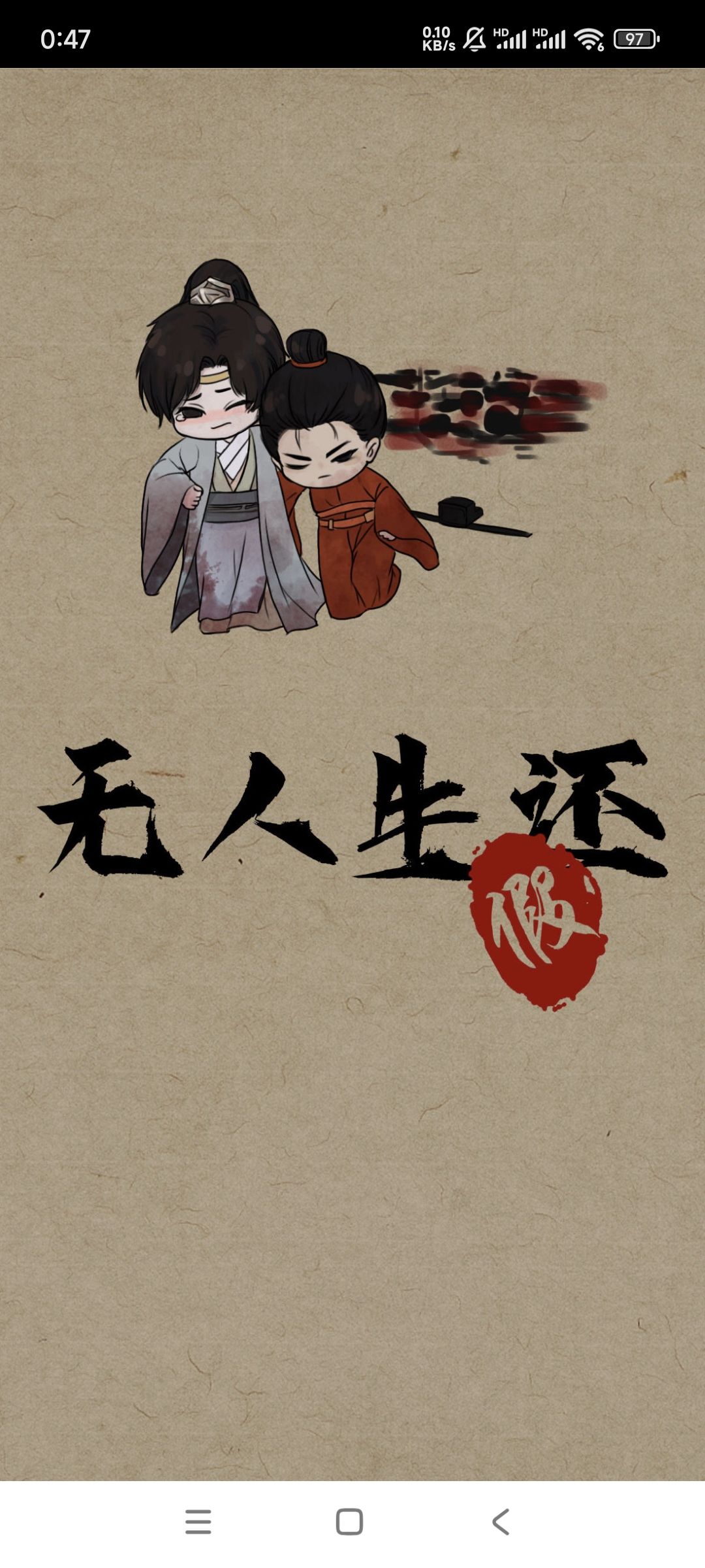 存档留念 7