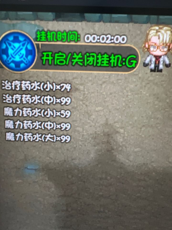 后台挂机不行啊 pc截图