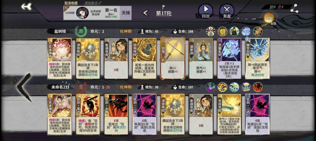 林小月娱乐卡组 3