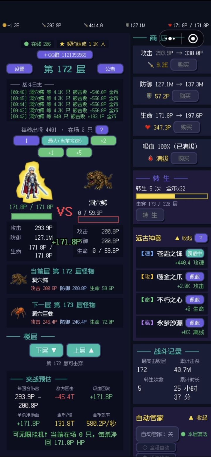 崩了,金币10E会变负数截图