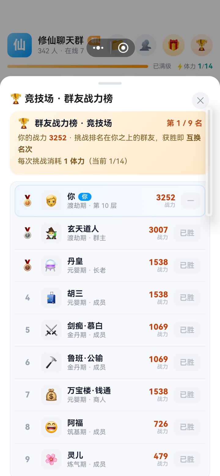 等待更新截图