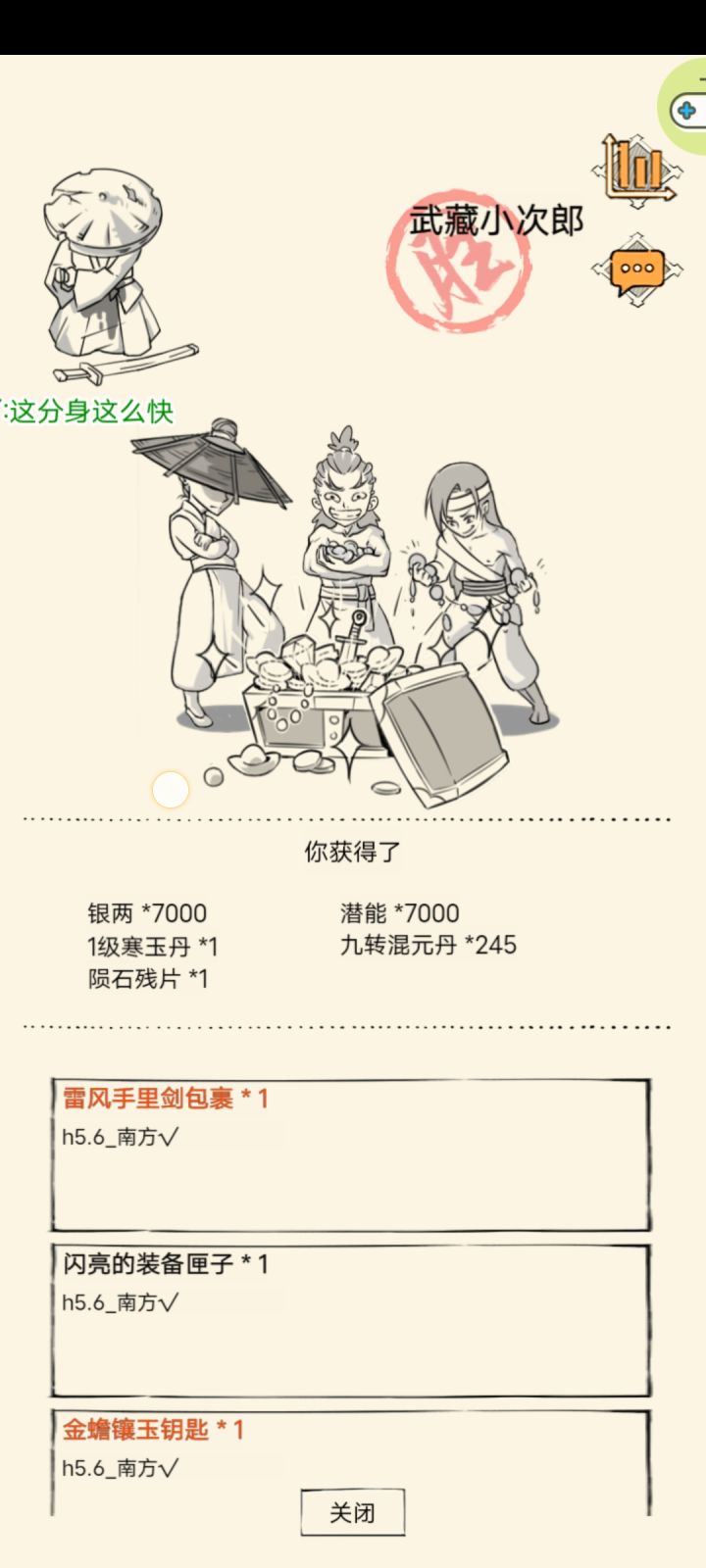 第一次地狱截图