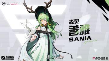 【麦琪的调查手记】善雅