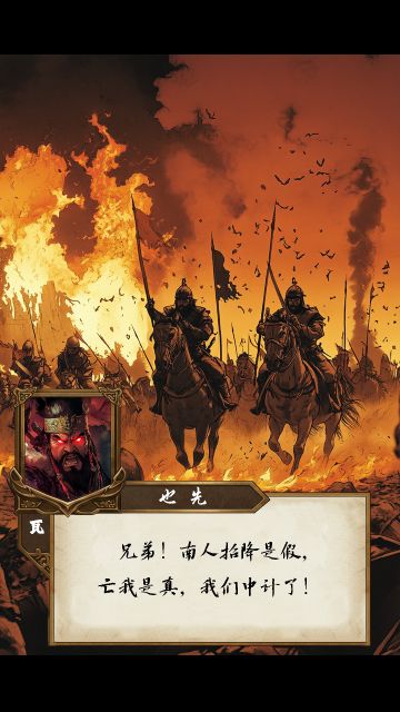 四、驱蒙原北斩也先，收东北兵临建州