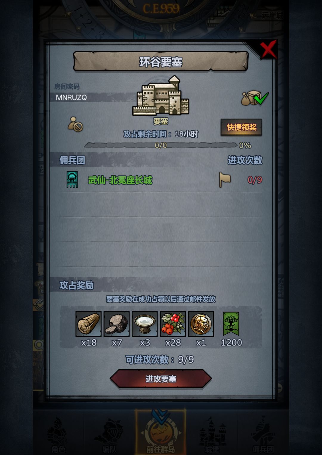 周车,人满收 3