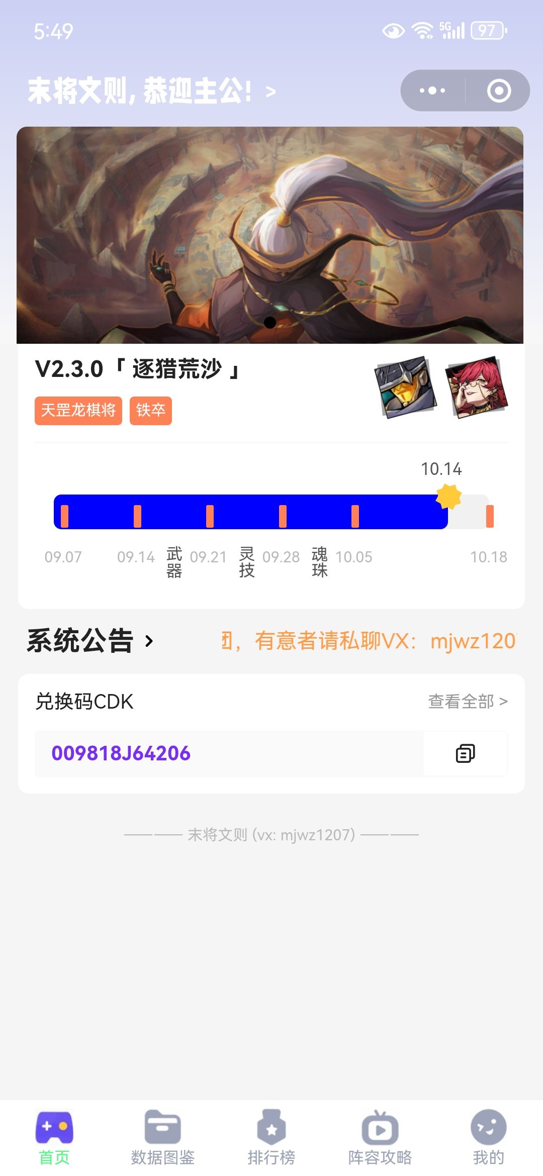 敖丙已经到手辣!感谢文则大佬的双节活动~ 3