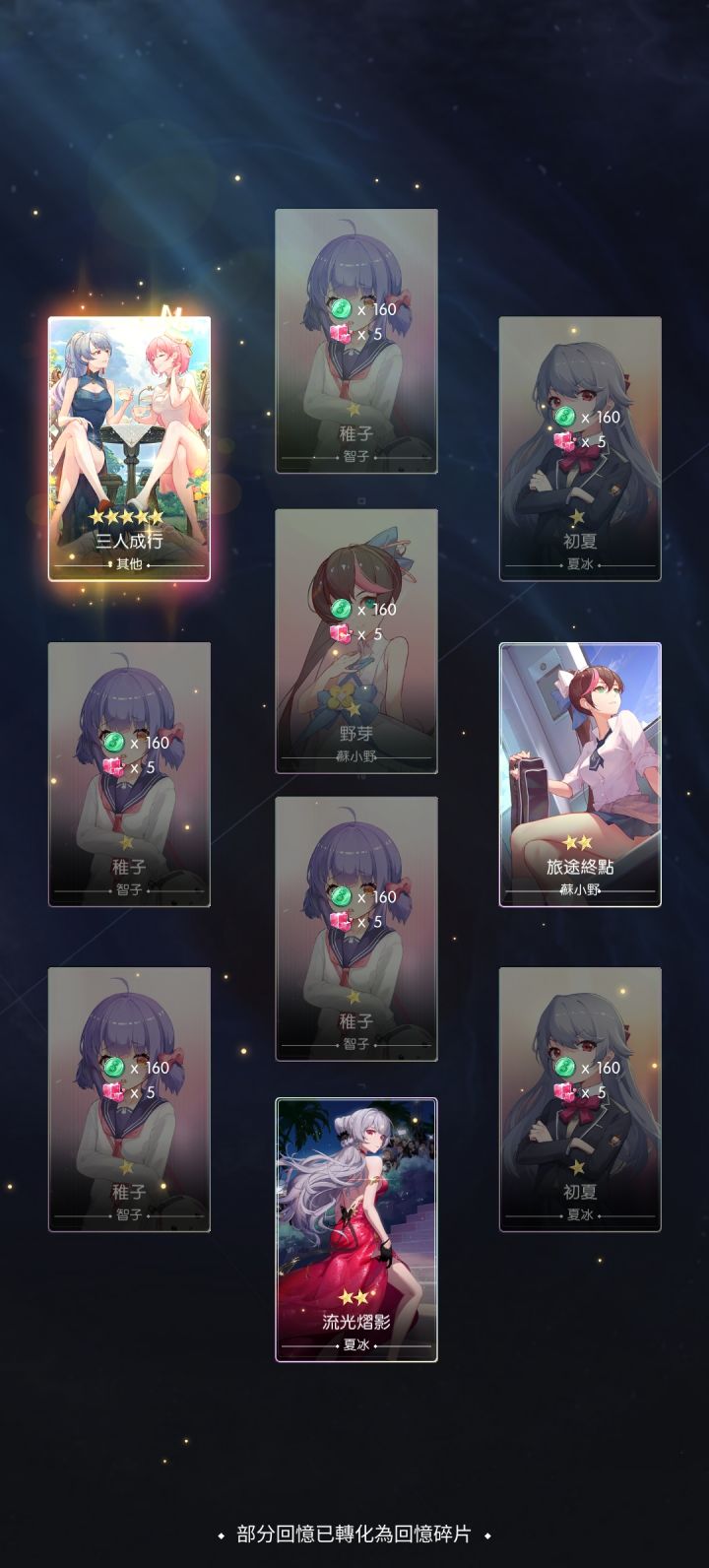 制作人彩蛋吐槽抽卡暴率低,给了1500后是十连必定出五星吗?截图