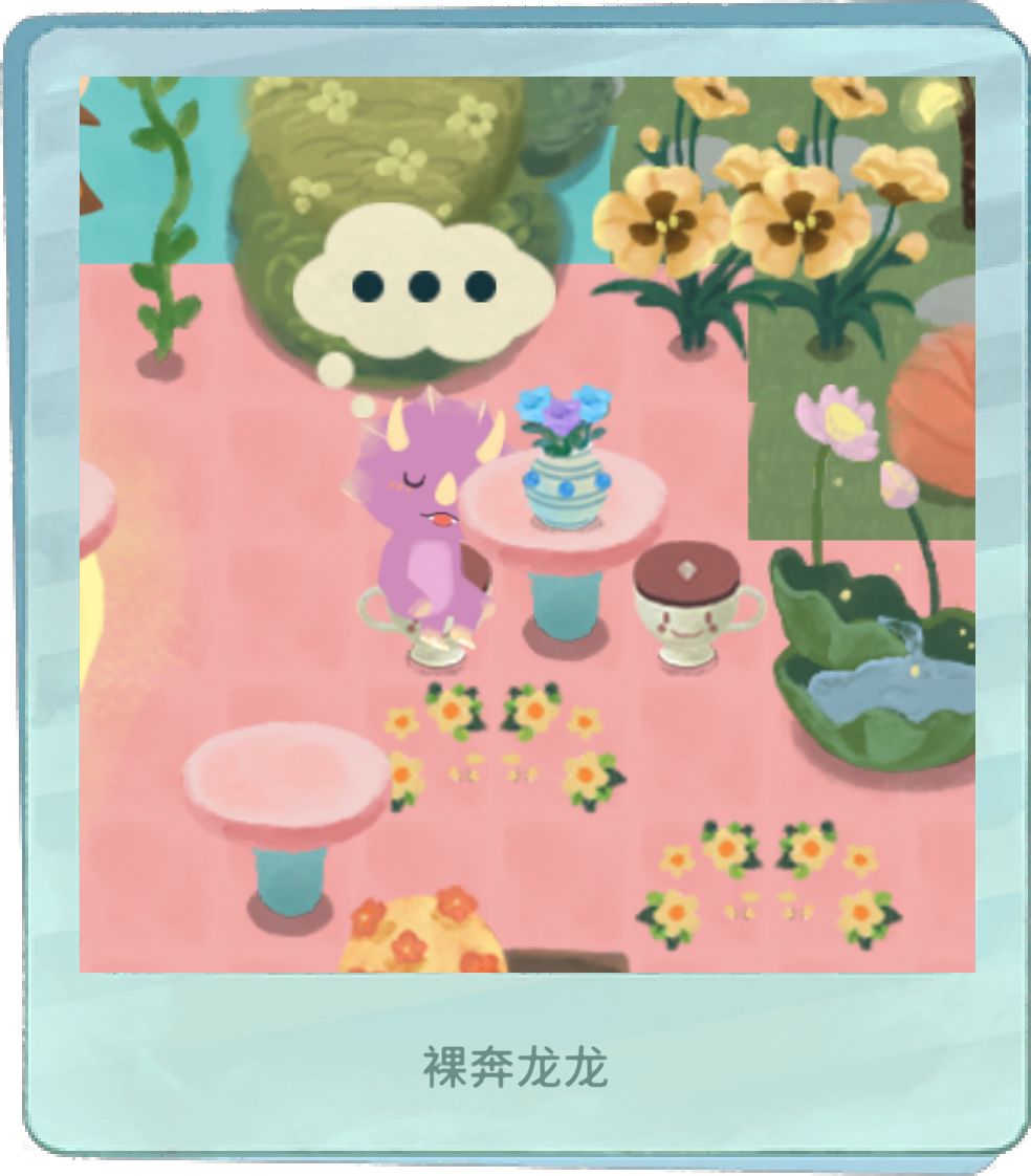 果龙 1
