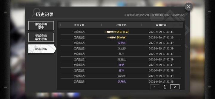 这2个强吗？截图