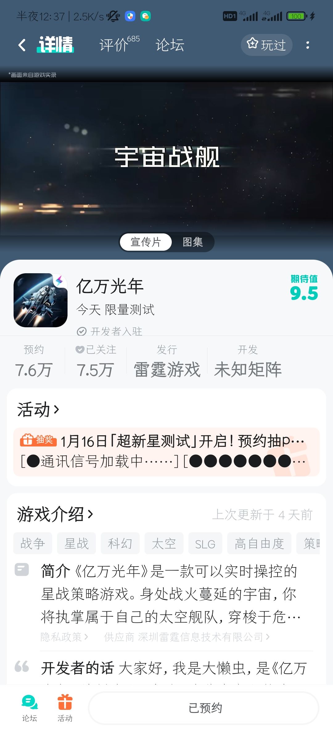 新游戏等不及了 2