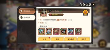 兑换码 30级前可用